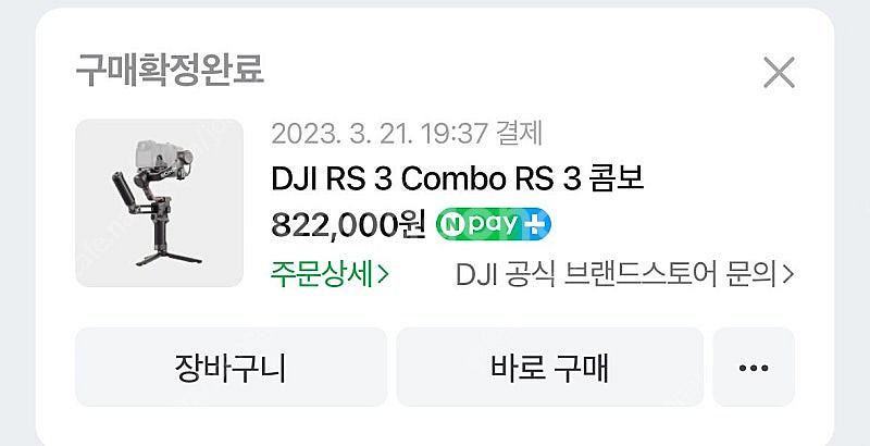 DJI 로닌 RS3 콤보--5