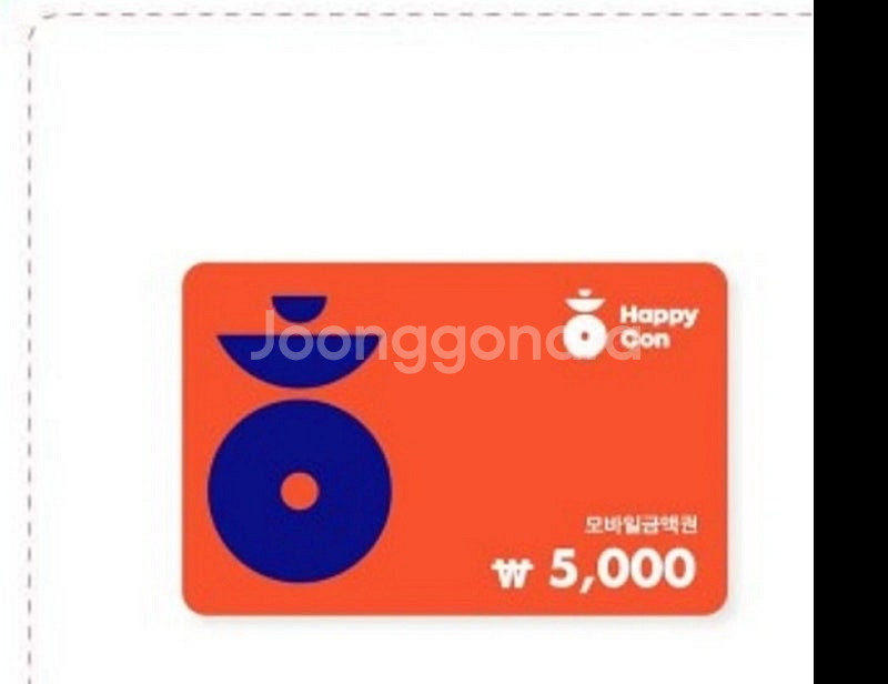 해피콘 5천원~ 4200원--0