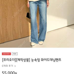 르꼬르망 눈속임 와이드데님팬츠 L