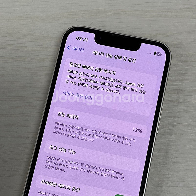 아이폰13미니 스타라이트 128용량 무잔상 상태좋은폰 ...--3