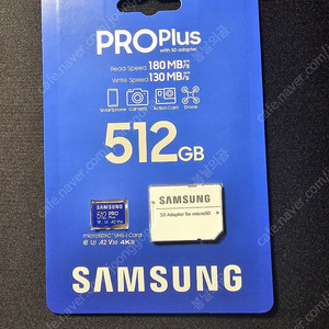 삼성 microSD Pro Plus 512기가