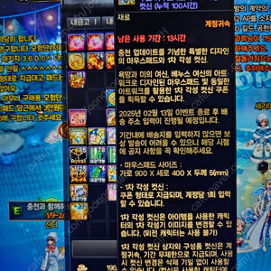 던파 베누스 마우스패드,각성 컷신