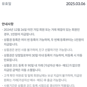 빗썸 5만 상품권 선물하기