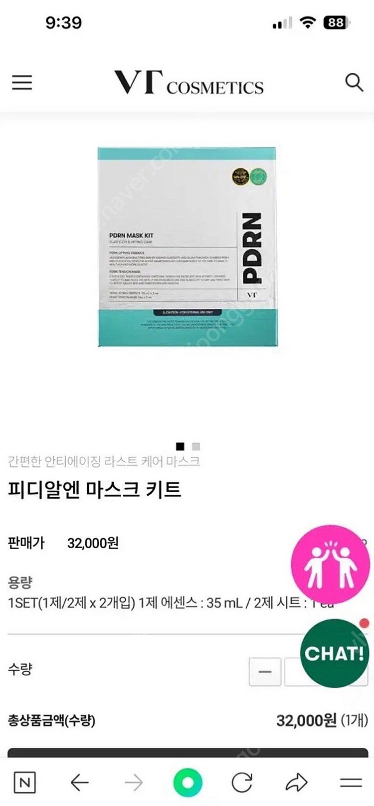 Vt pdrn 마스크 키트--1