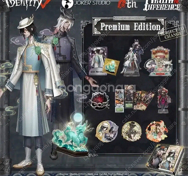 [제 5인격] 진추 우산 동방의 기린 판매(코드포함)--0