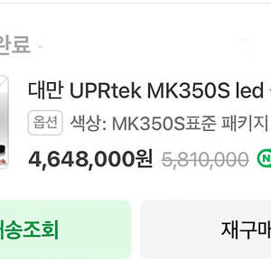 조명업계공식인증조도계 UPRtek MK350S PREMEUM 팝니다