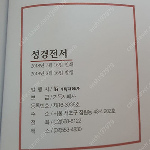 성경전서 개역한글 무색인