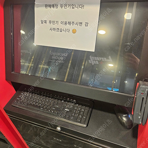 게토 PC방 무인기 키오스크 판매합니다