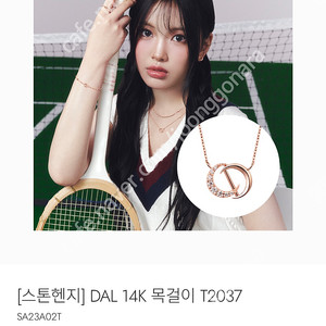 뉴진스 스톤헨지 DAL 14K 목걸이 T2037 53->35