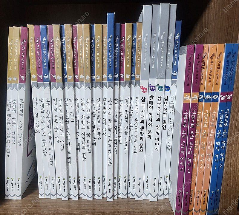 탄탄뿌리깊은 삼국사기 여원미디어--1