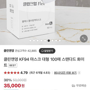 [고급필터] 귀편한 KF94 마스크 98개 (개당 255원)