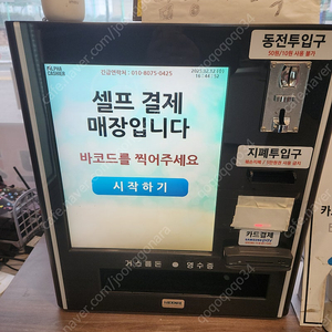 키오스크판매합니다(동전,지폐,카드)다가능합니다