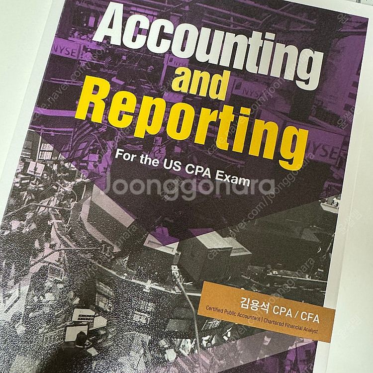 AICPA A&R 새책--0