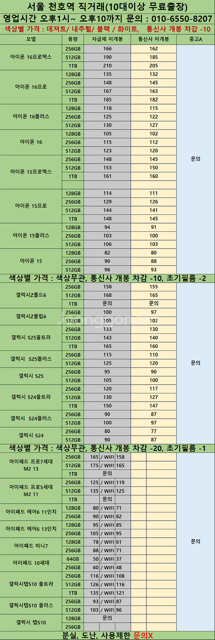 (매입)아이폰16 프로맥스 프로 플러스 아이폰 15 폴...--1