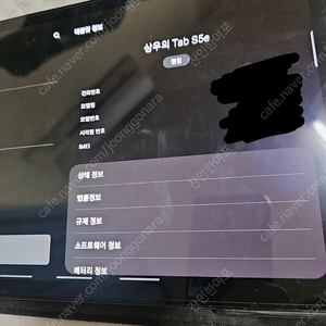 갤럭시탭 s5e lte 64기가 팝니다