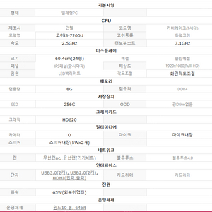 LG 올인원(일체형) PC 24V570-GA55K (코어 i-5)