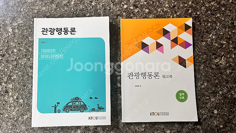 방송대 방통대 교재 (국어국문학과/관광학과/교양)--1
