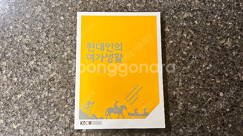 방송대 방통대 교재 (국어국문학과/관광학과/교양)--3