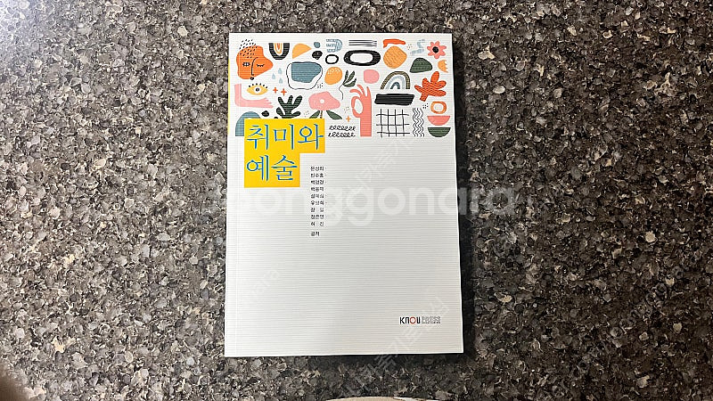 방송대 방통대 교재 (국어국문학과/관광학과/교양)--5