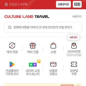 컬쳐캐쉬 35만원