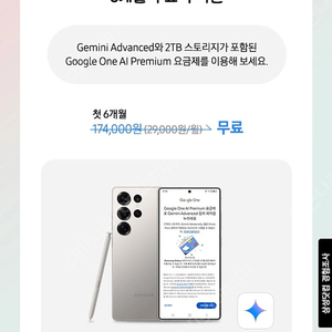 Google one ai premium 구글 원 ai 프리미엄 6개원 구독권 판매