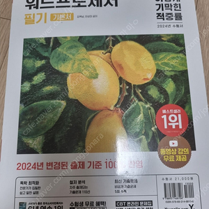 워드프로세서 필기