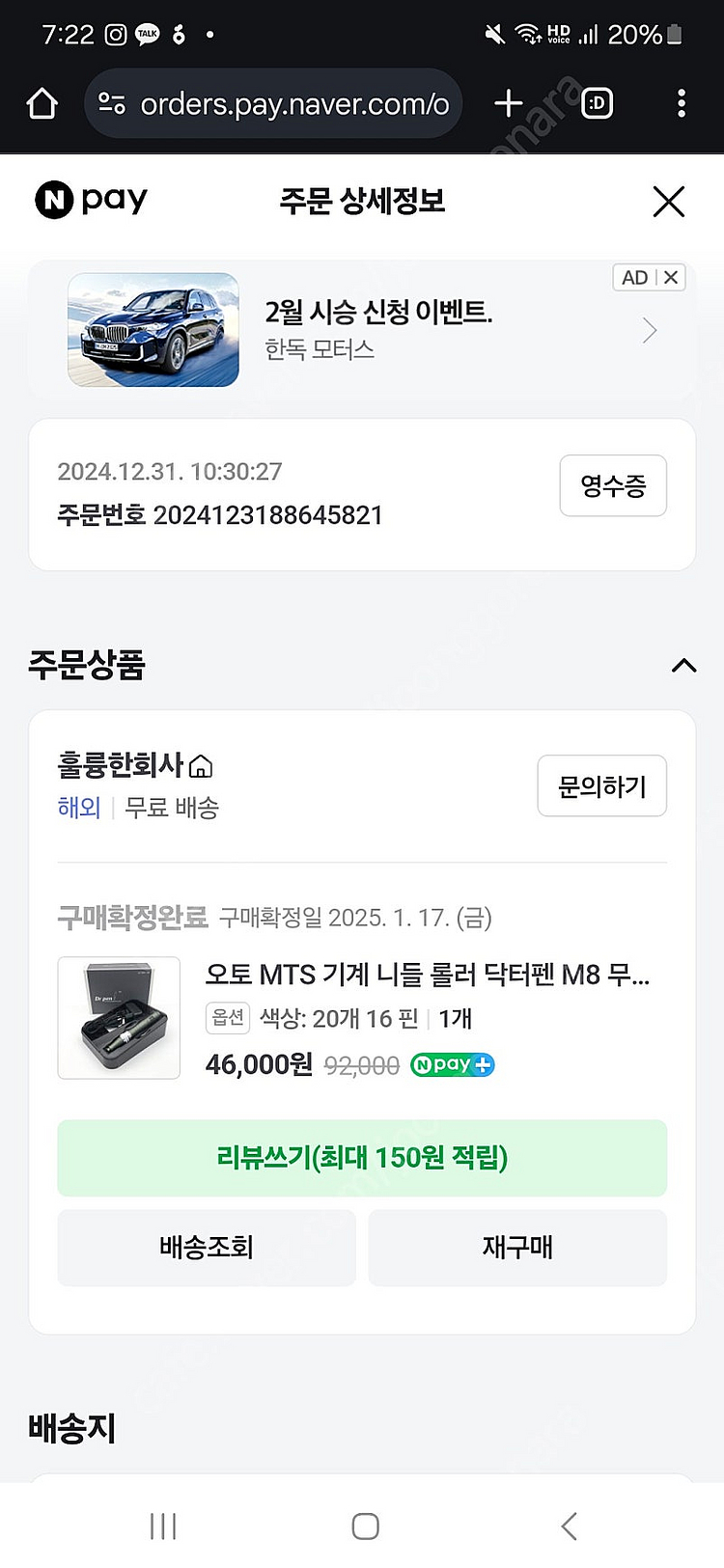 닥터펜 dr.pen m8 핀 20개 팔아요--0