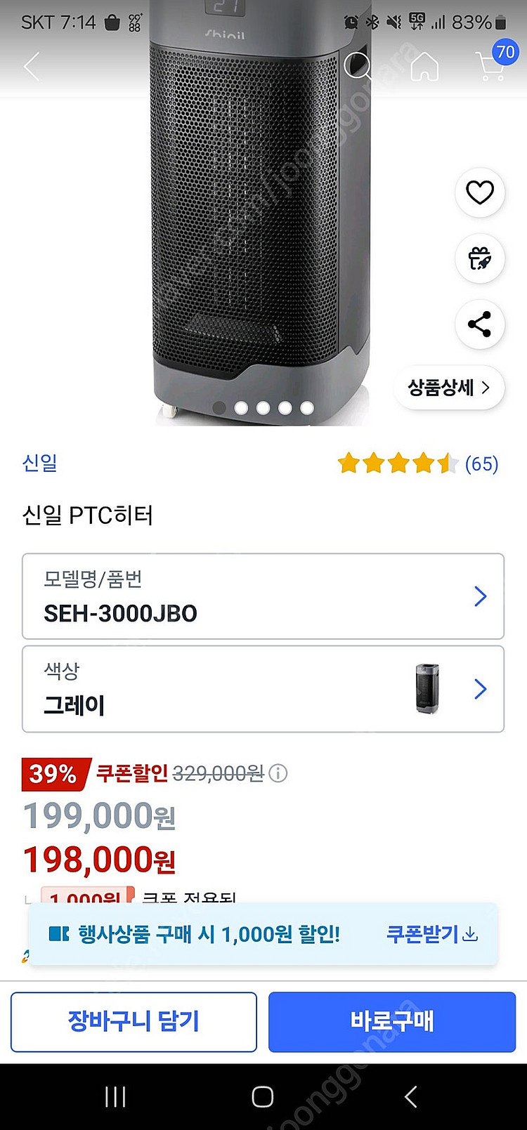 신일 히터--0