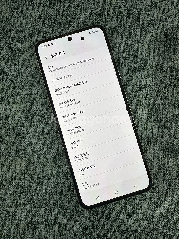 (SKT) 갤럭시Z플립4 256G 골드 무잔상 작은 점...--2