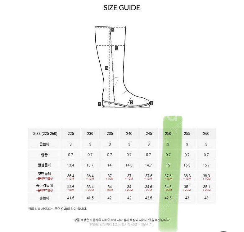 누스 크림든 롱부츠 250(새제품)--7