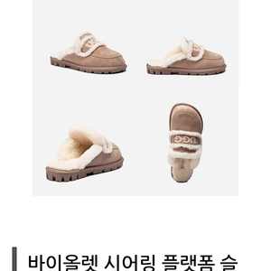 [새상품]UGG 시어링 슬리퍼 브라운 240