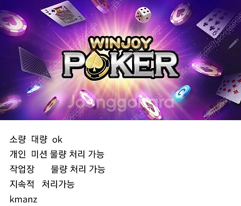 넷마블 윈조이--0