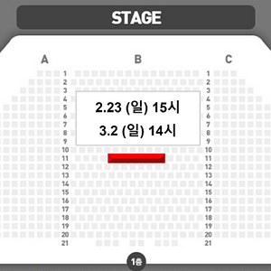 [김준수회차] 일요일 알라딘 VIP석 1층 B구역 11열 2연석 양도