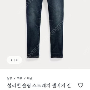 폴로 랄르로렌 청바지 34(새제품)