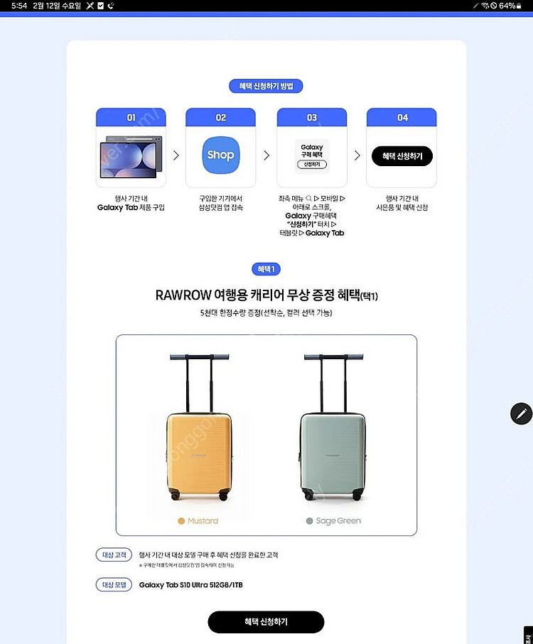 20인치 로우로우 RAWROW 캐리어 새제품 팝니다.--1