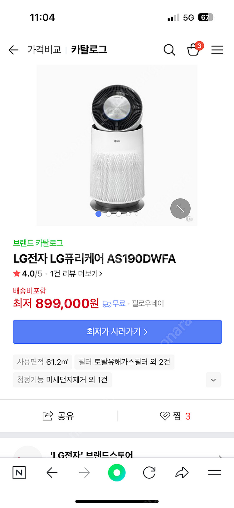 lg 퓨리케어 공기청정기--0