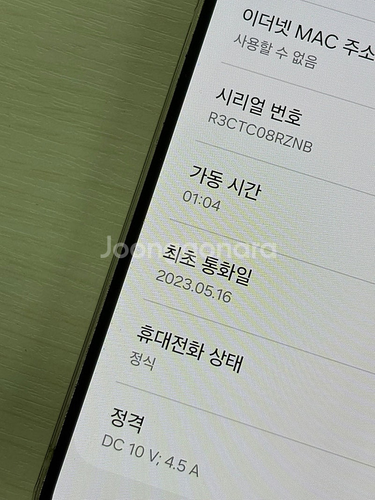 갤럭시 S23플러스 크림색상 512용량 새상품컨디션 초...--3