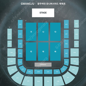 데이식스 광주 콘서트 첫콘 3-X구역 2연석 양도합니다