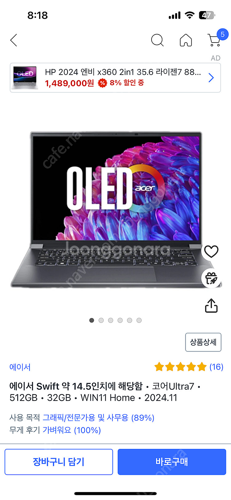 Acer 스위프트 x14 ultra7 512 / 32 ...--2