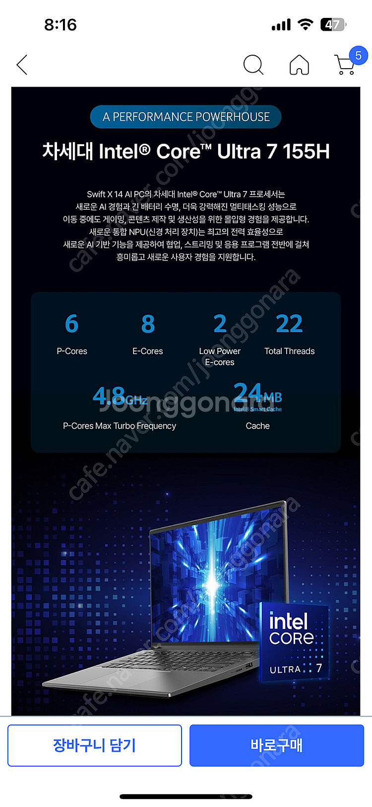 Acer 스위프트 x14 ultra7 512 / 32 ...--7