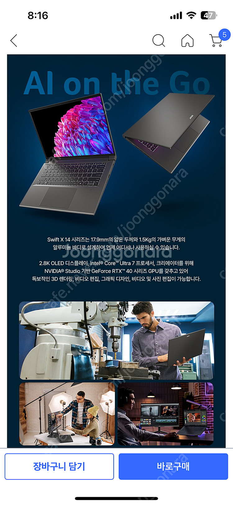 Acer 스위프트 x14 ultra7 512 / 32 ...--9