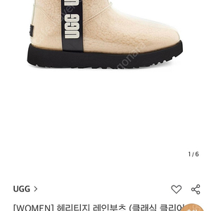 UGG 헤리티지 레인부츠 어그