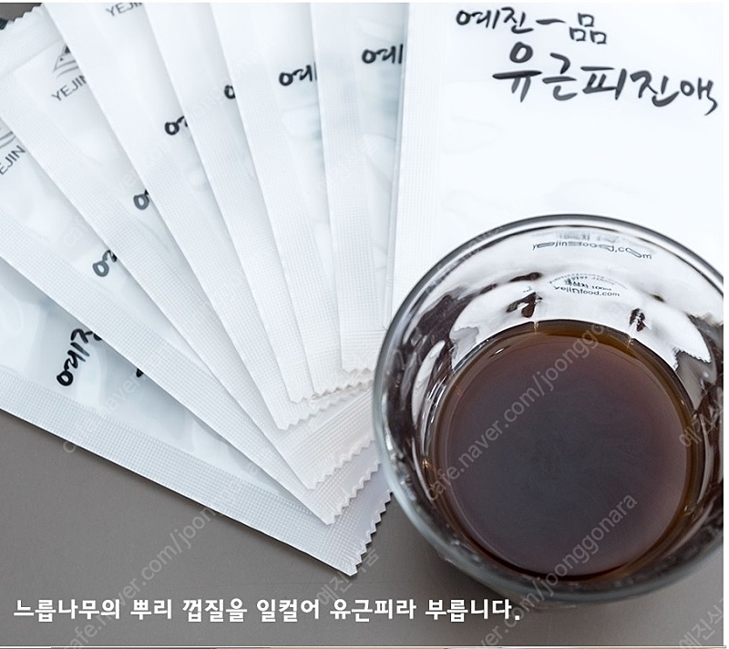 100%유근피진액/걸쭉한유근피즙/자연산느릅나무껍질만사용...--0