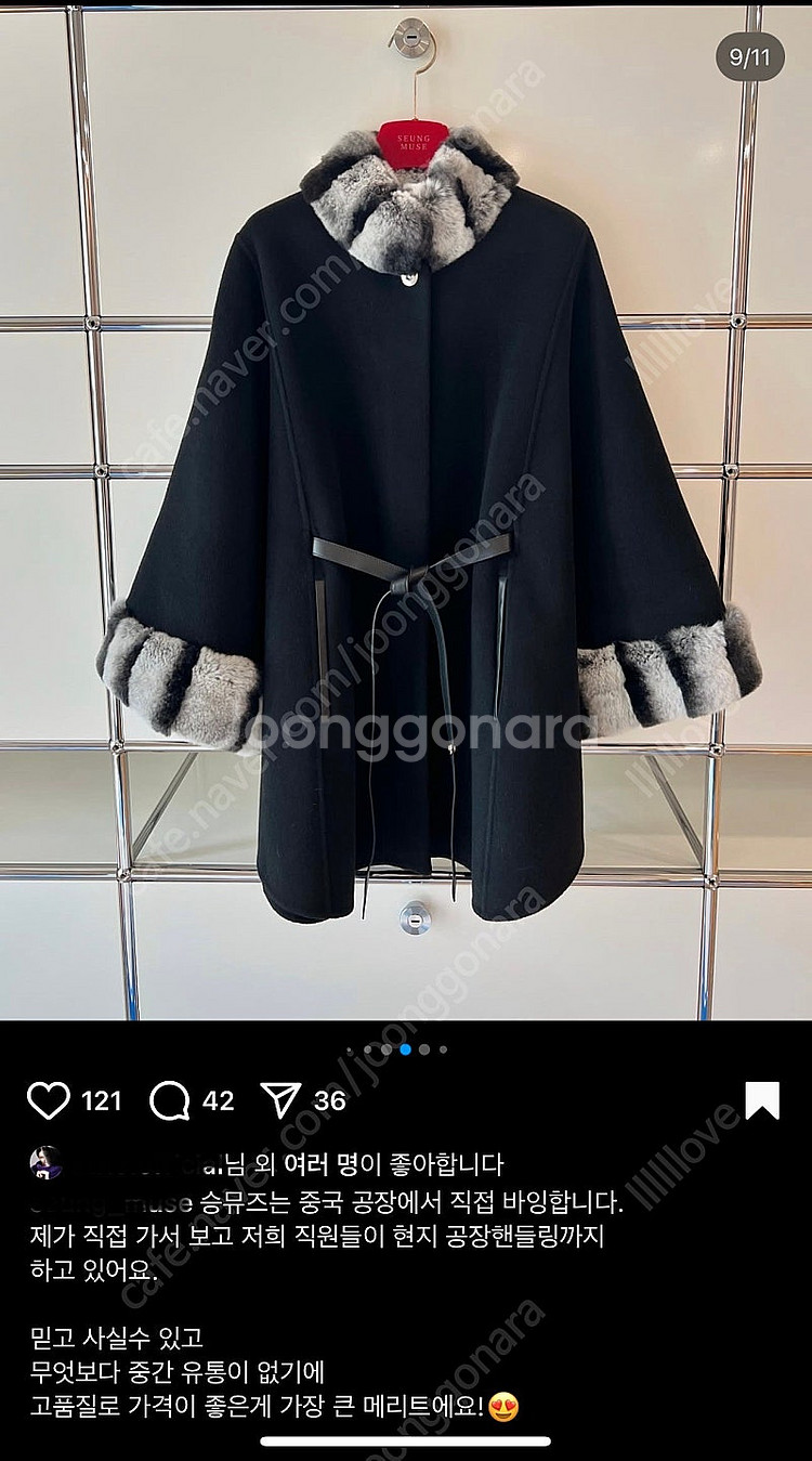 승뮤즈 로로렉스케이프 코트 블랙새상품! 캐시미어100 ...--1