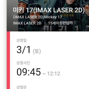 봉준호 감독 신작 미키17 2인 연석 용산 CGV 아이맥스 중블 명당 2인석 용아맥 미키 17 (로버트 패틴슨, 스티븐 연, 마크 러팔로)