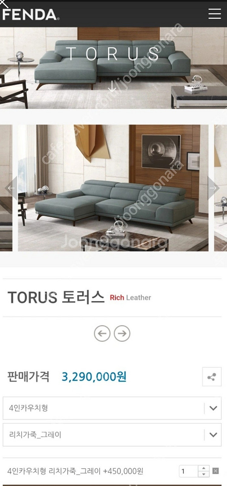 FENDA 펜다 소파 팔아요~--6