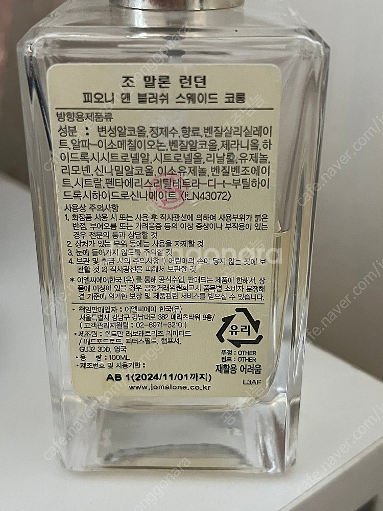 조말론 피오니 앤 블러쉬 100ml--2