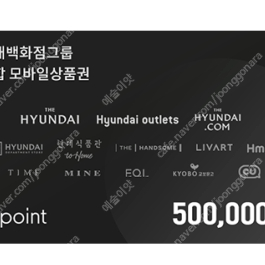 H.point 50만원 모바일 상품권 2장 판매합니다!