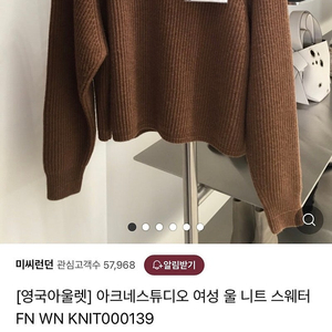 여) 아크네 버튼골지니트/폴로 네이티브 아메리칸 패치워크 판초