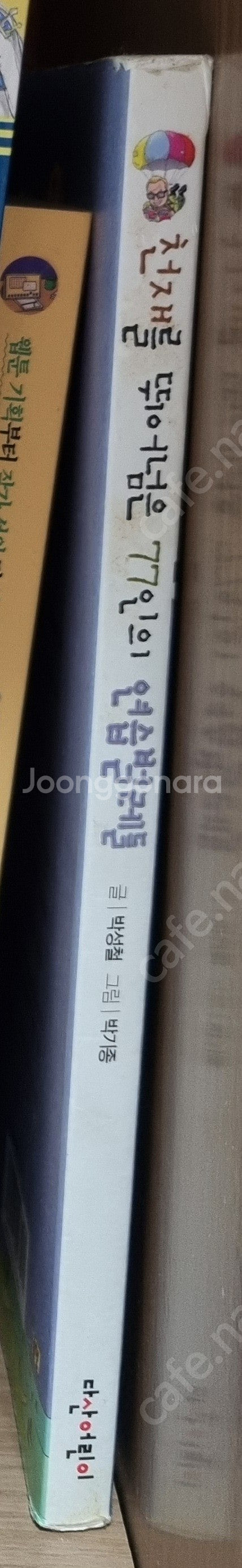 해를 품은 달, 성균관 유생들의 나날, 마지막 해커, ...--1